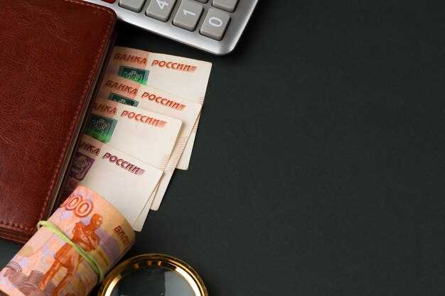 Особенности работы с высокодоходными облигациями
